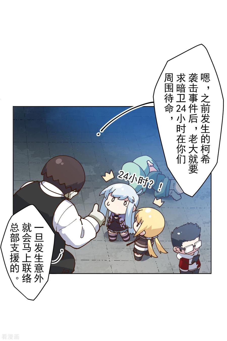 第144话 服毒4