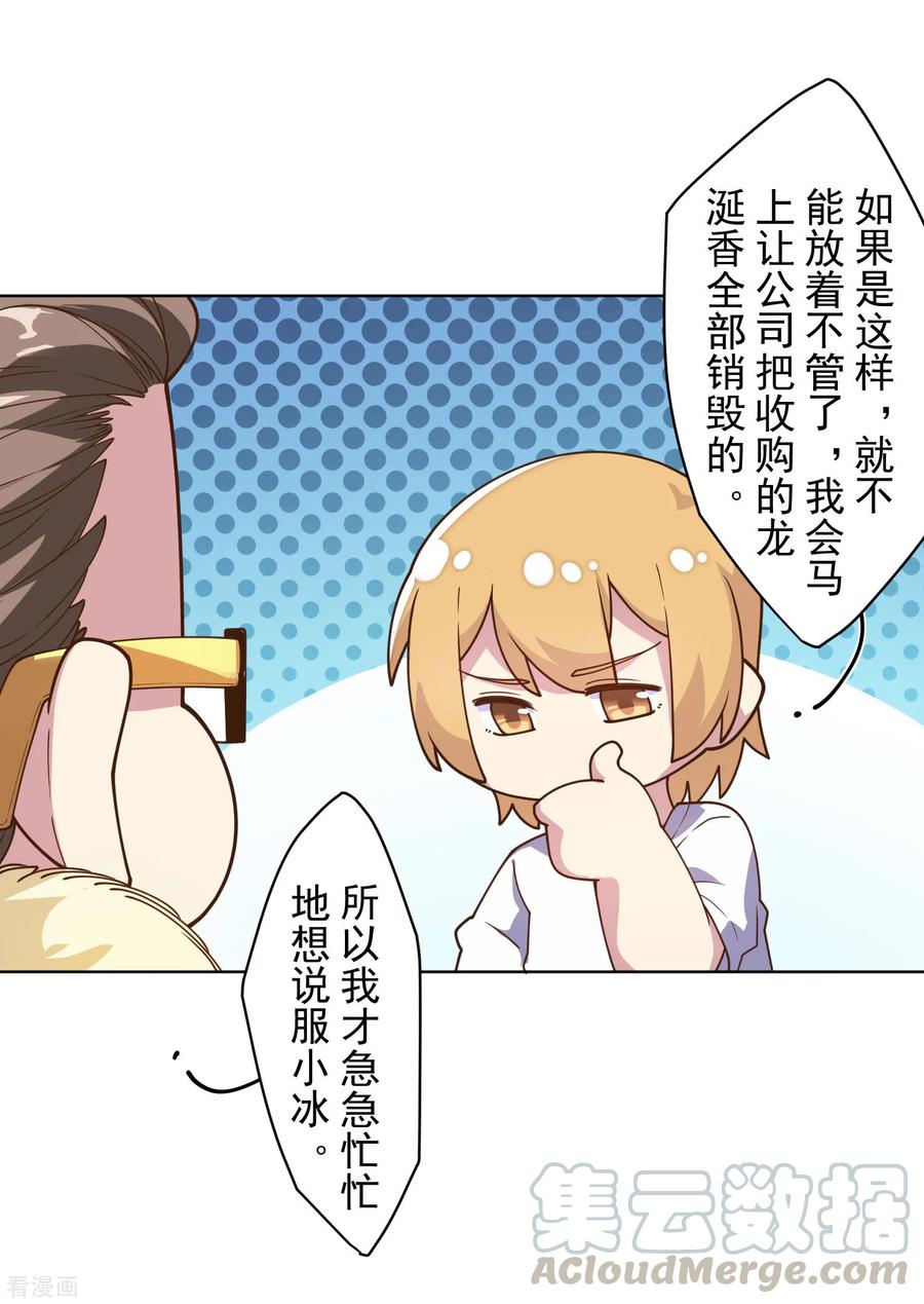 第100话 潜入的方法3