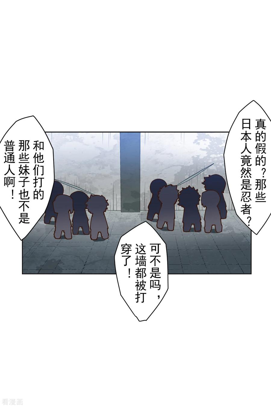 第137话 烟中分身2