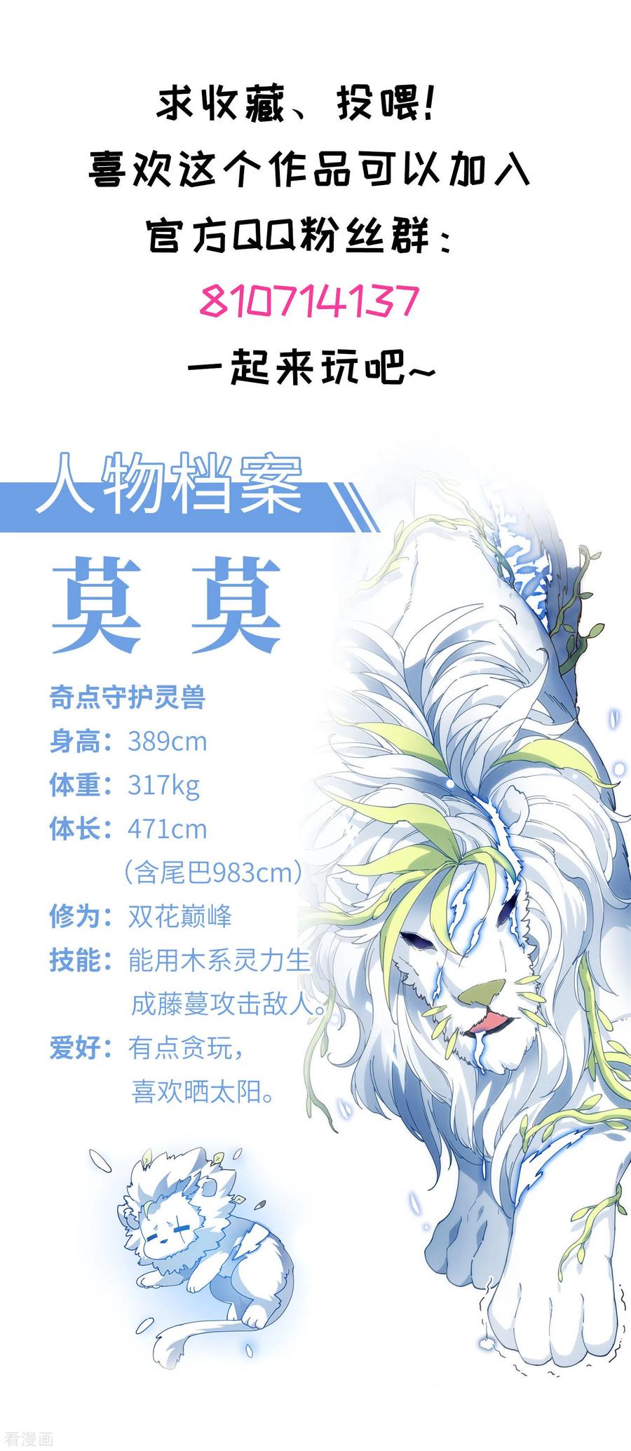 第137话 烟中分身3