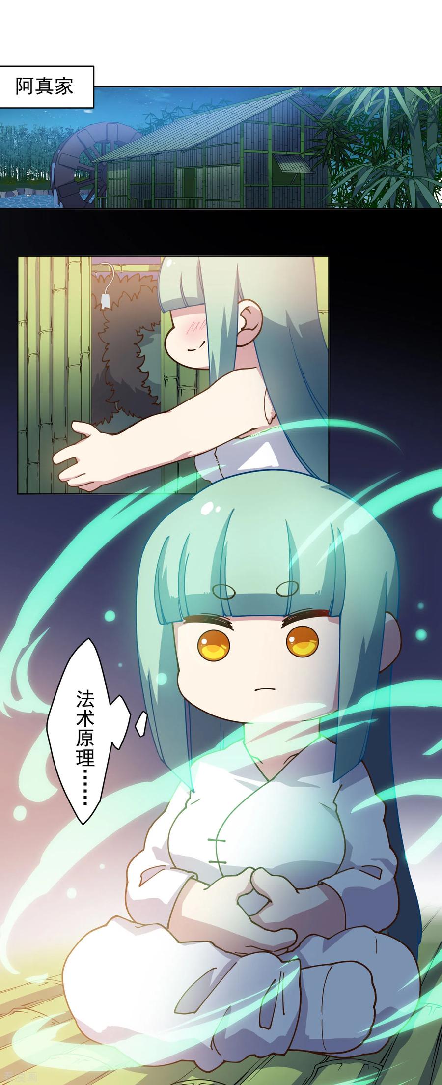 第154话 还要更强3