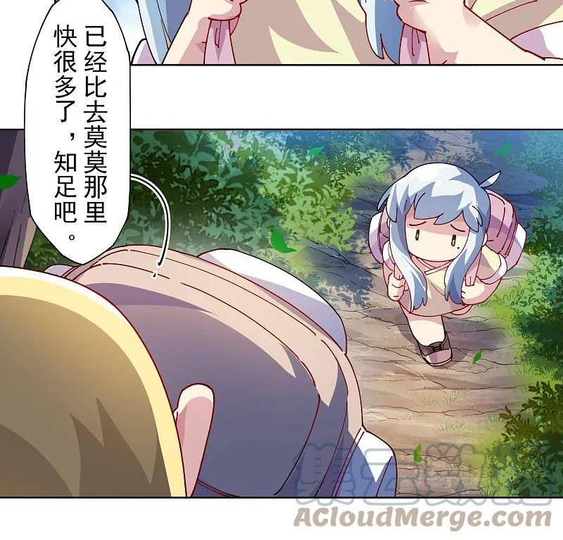 第309话 会议3
