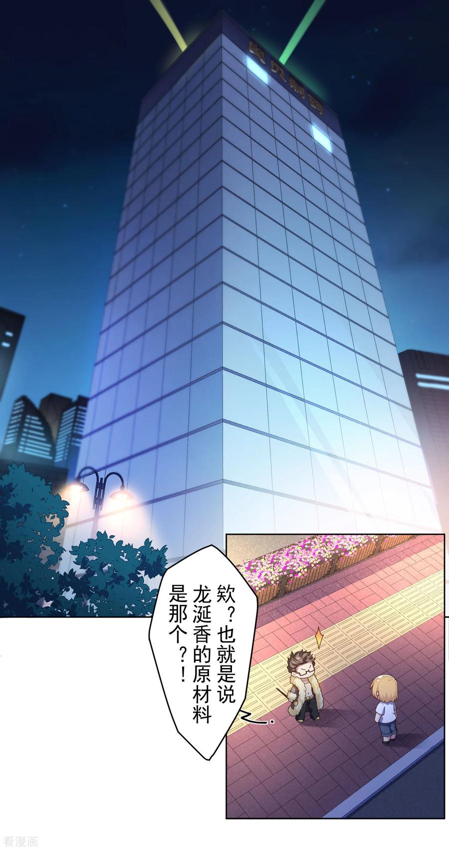 第100话 潜入的方法2