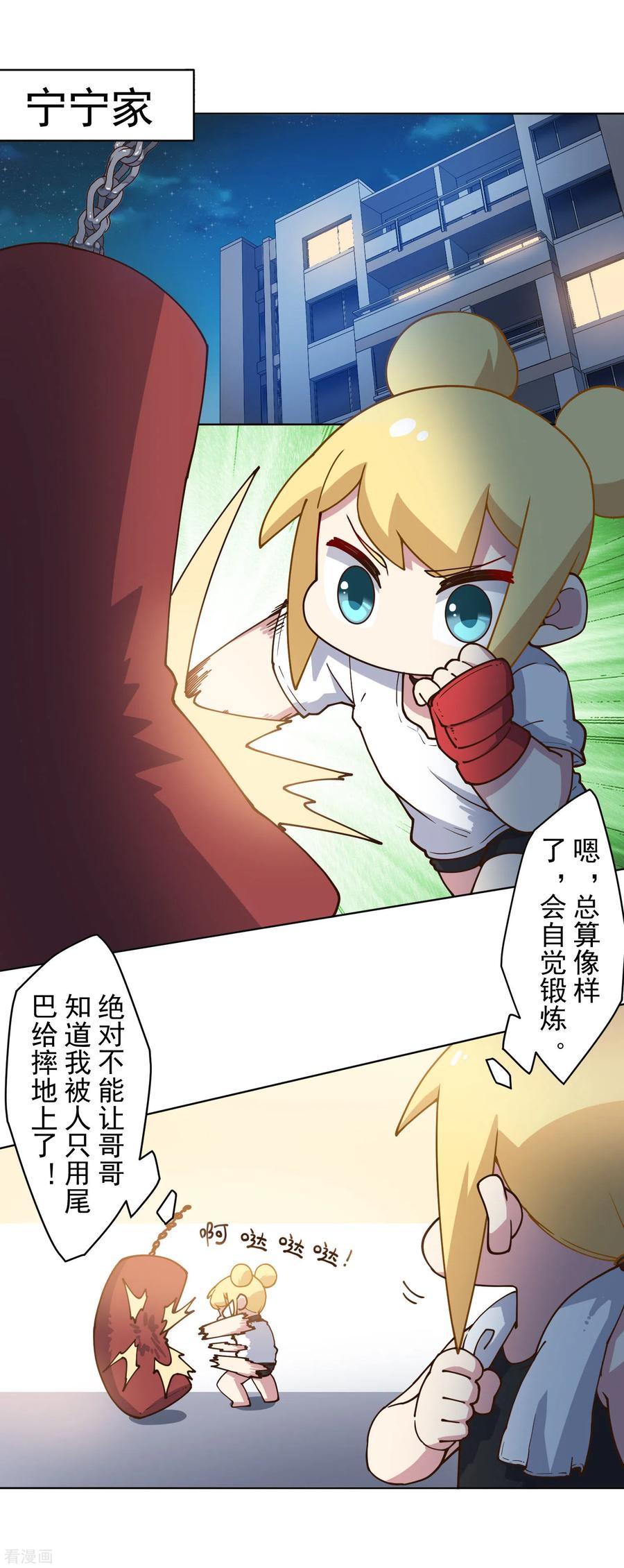第154话 还要更强2