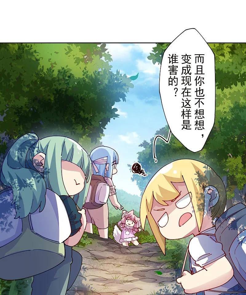 第309话 会议4