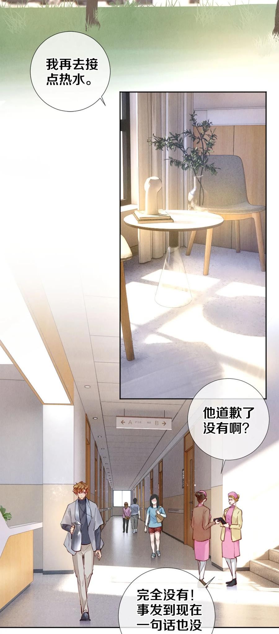 117 你养了它，我怎么办3