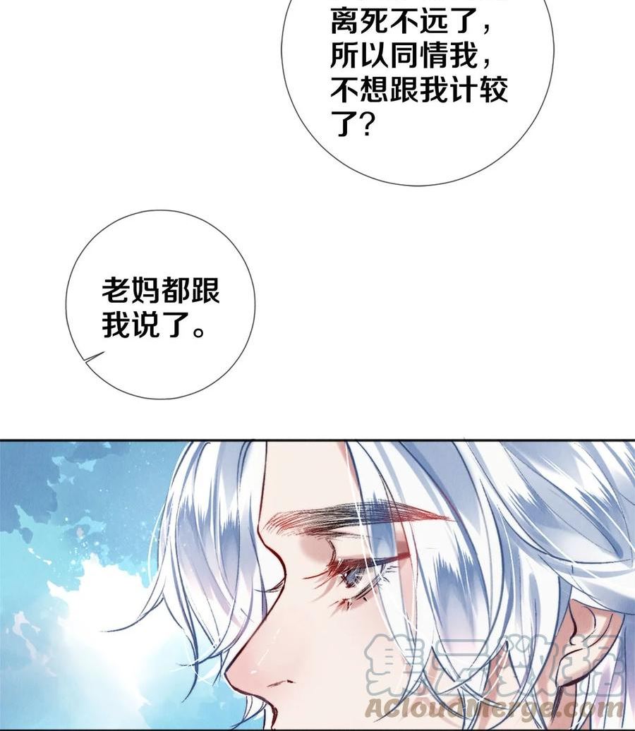 116 别死啊，哥！4