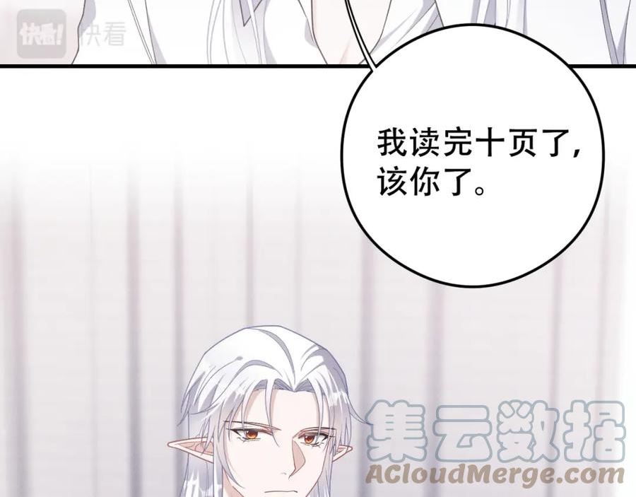 第66话 激怒亲王1