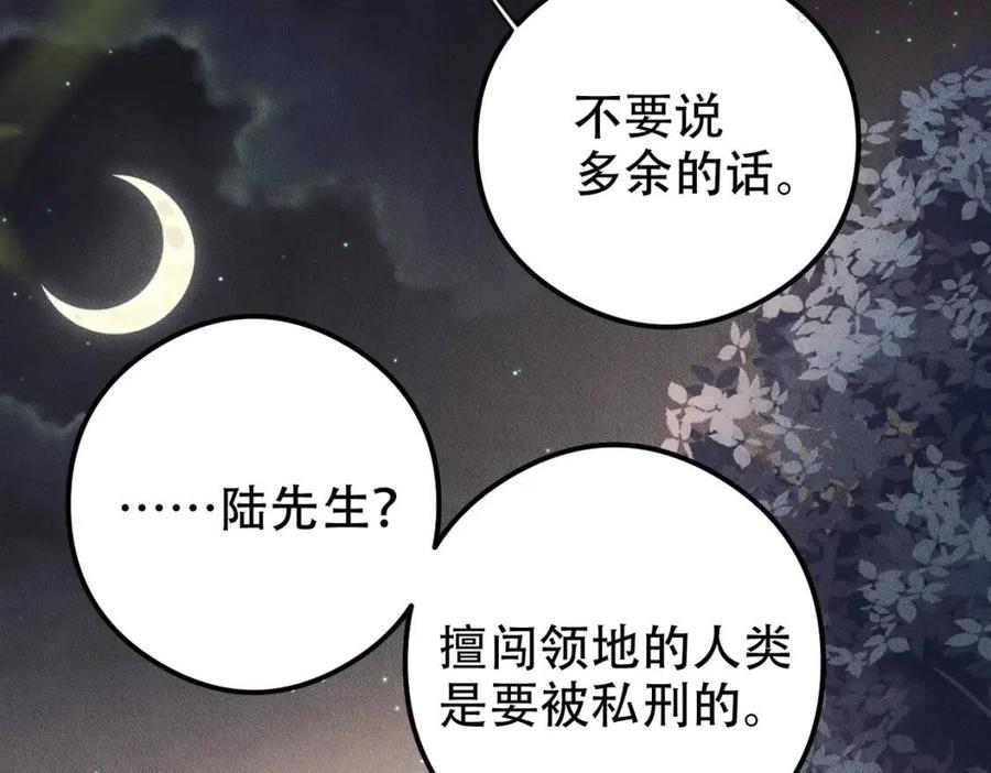 第26话 会面2