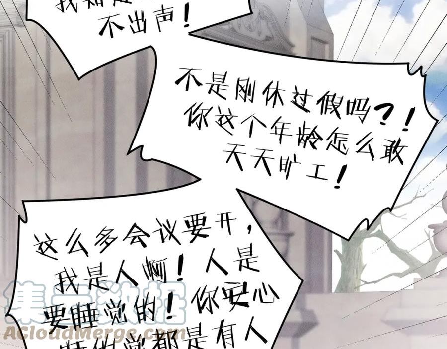 第66话 激怒亲王0