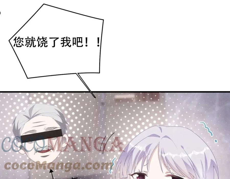 第42话 会会那个人！0