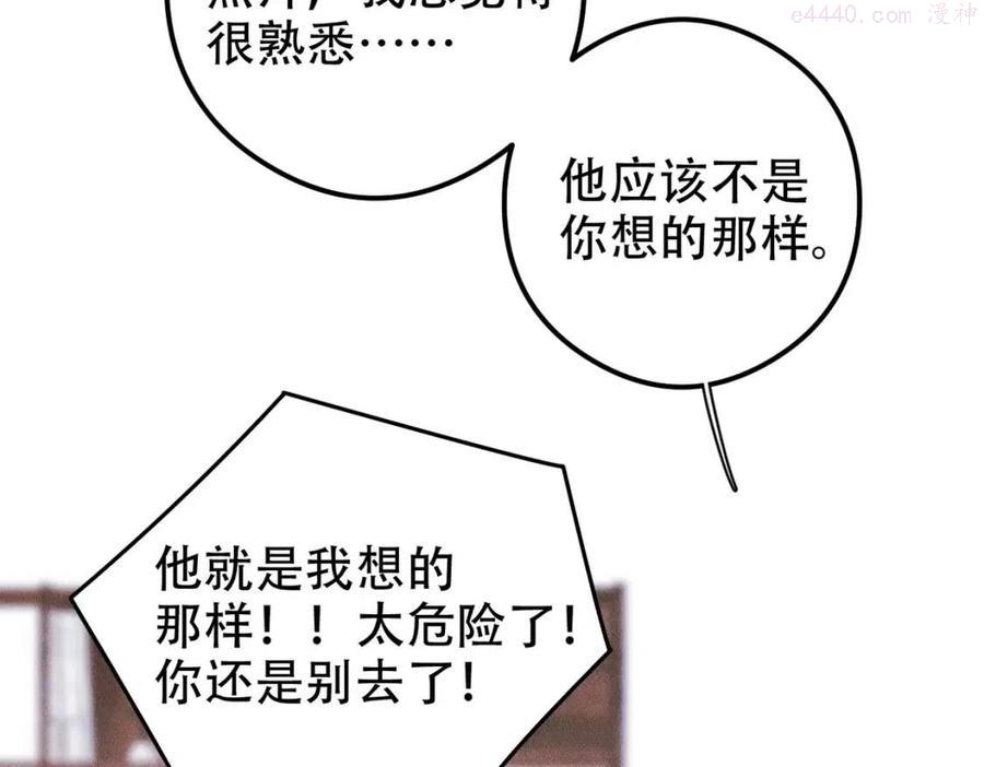 第26话 会面3