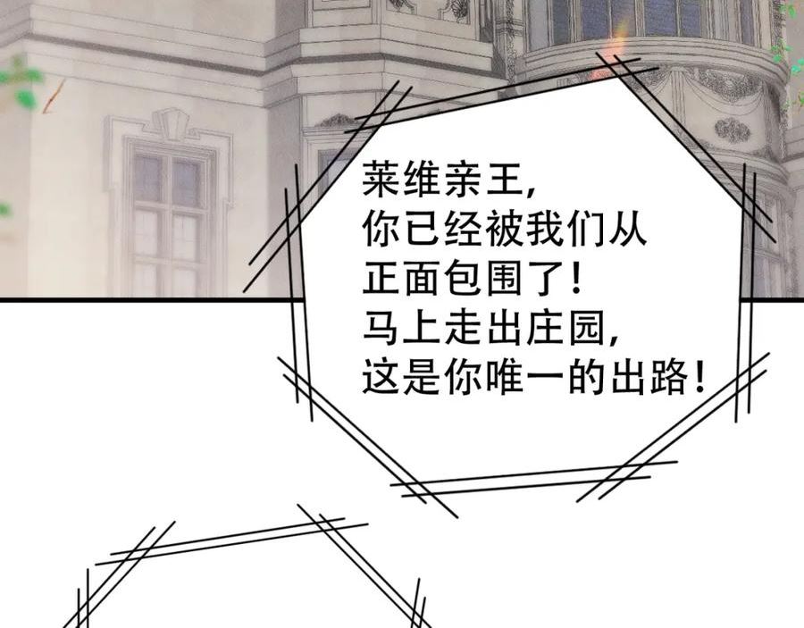 第66话 激怒亲王3