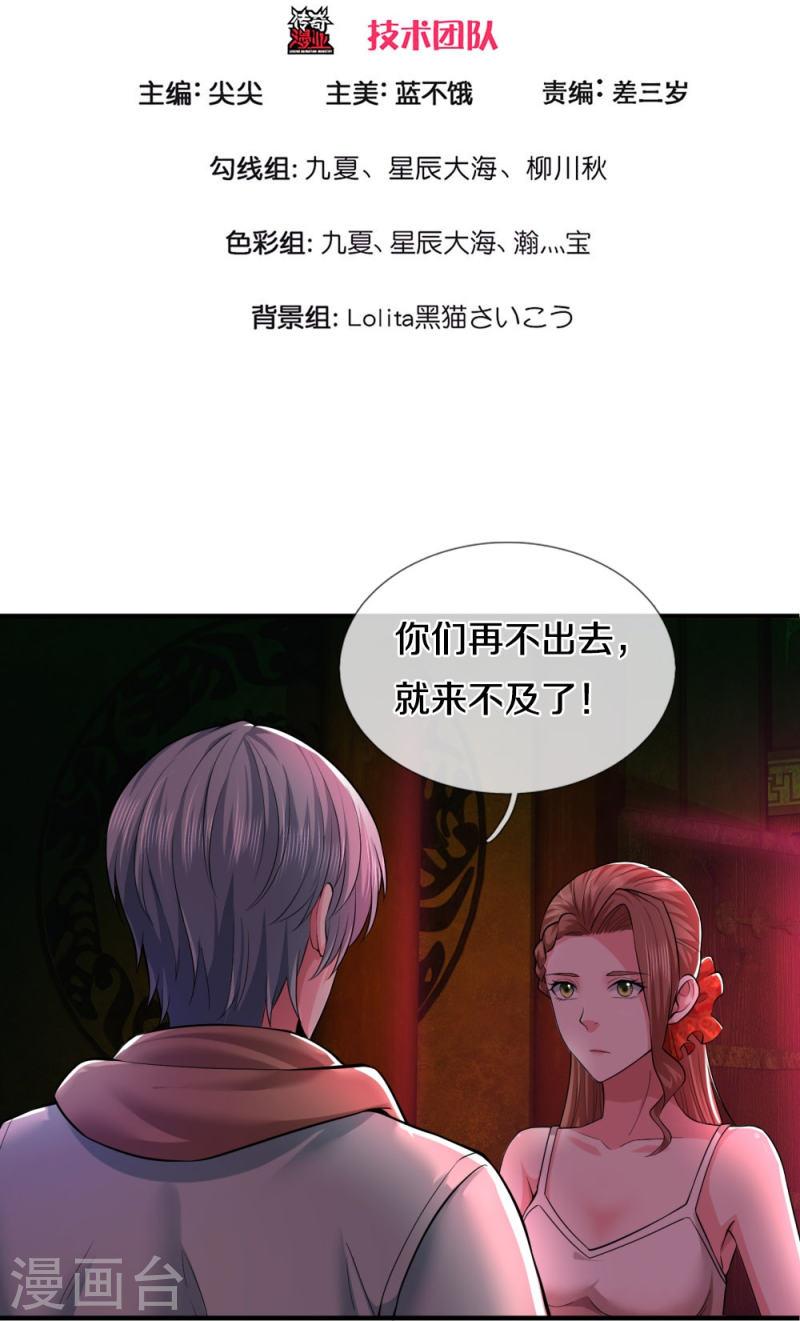 第30话 出不去了2