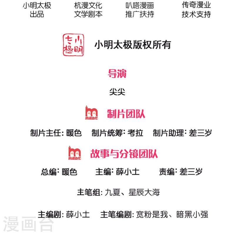 第30话 出不去了1