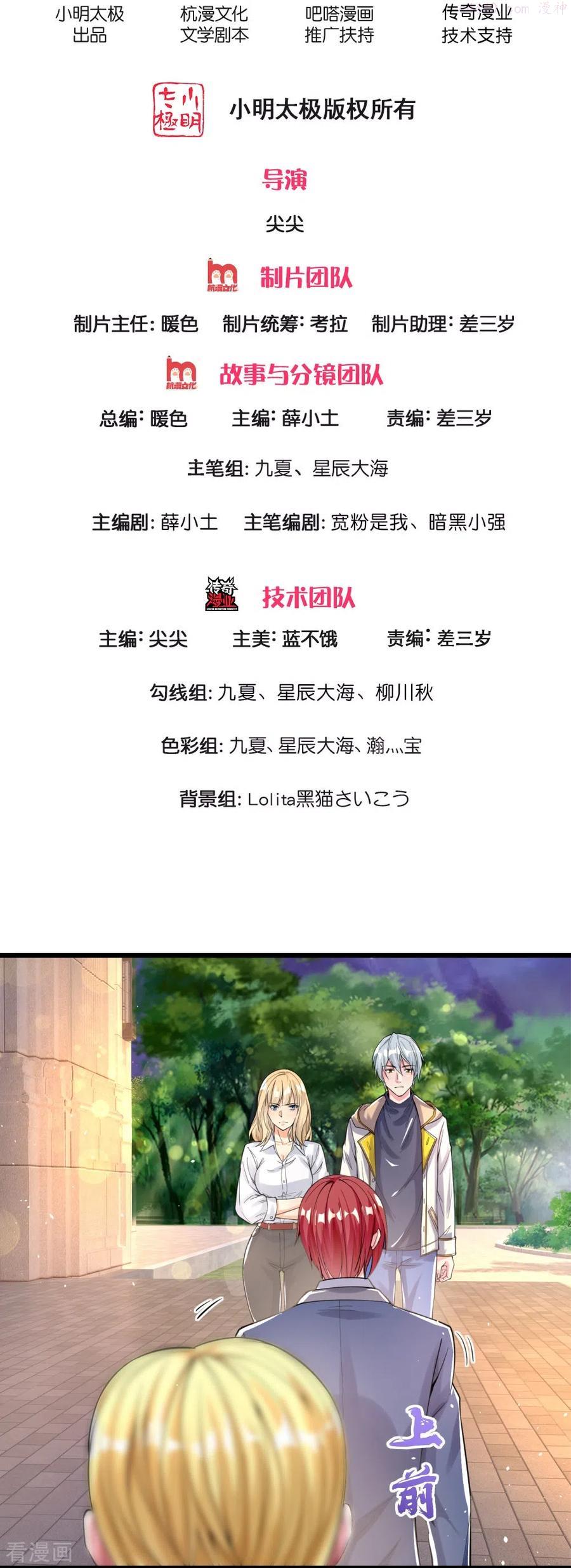 第18话 凌董事长1