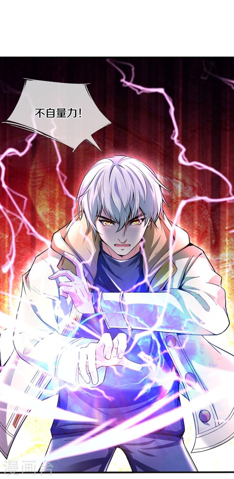 第34话 玷污魔修3