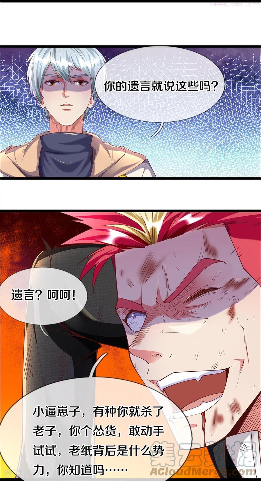 第11话 给我炸0