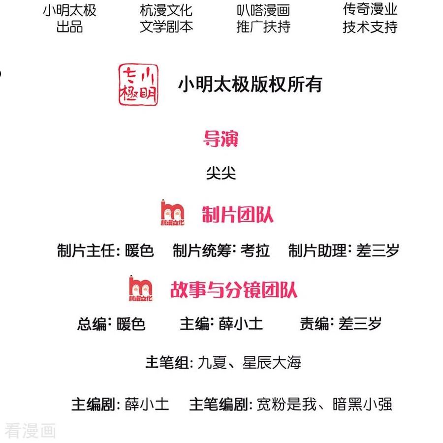 第27话 地狱使者1