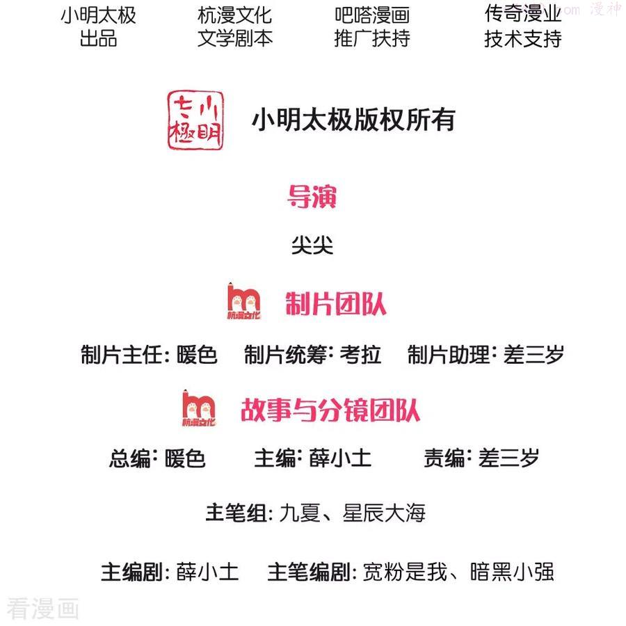 第11话 给我炸1