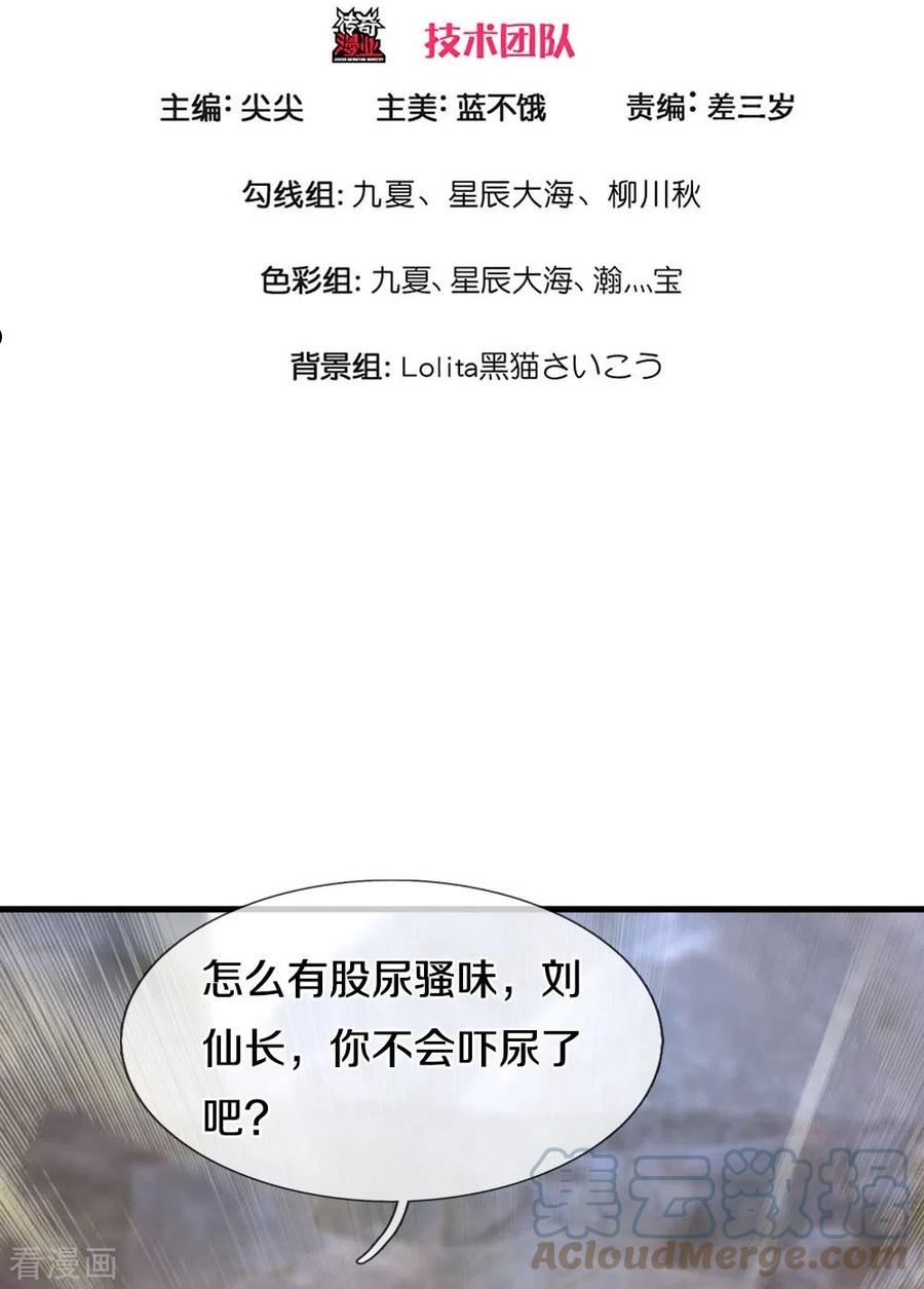 第27话 地狱使者2