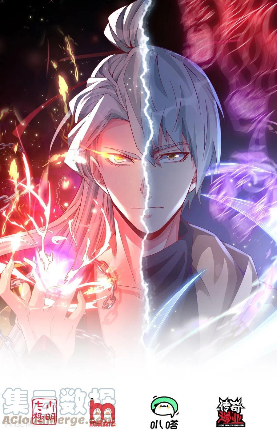 第12话 异能者联盟0