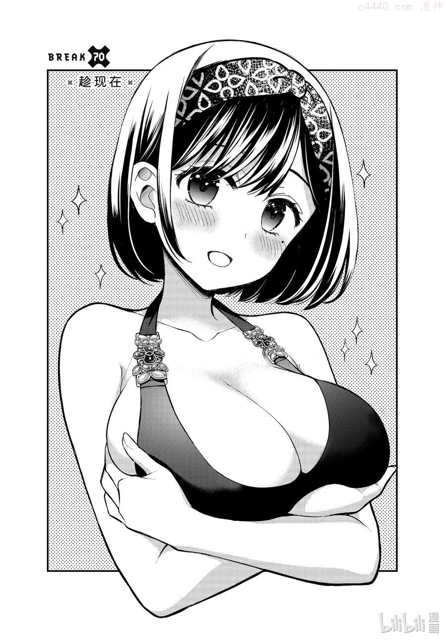 70 趁现在2
