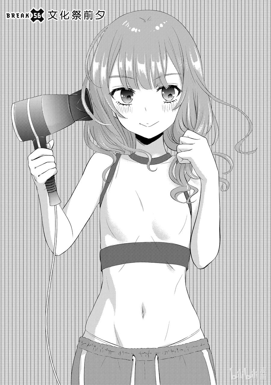 56 文化祭前夕2