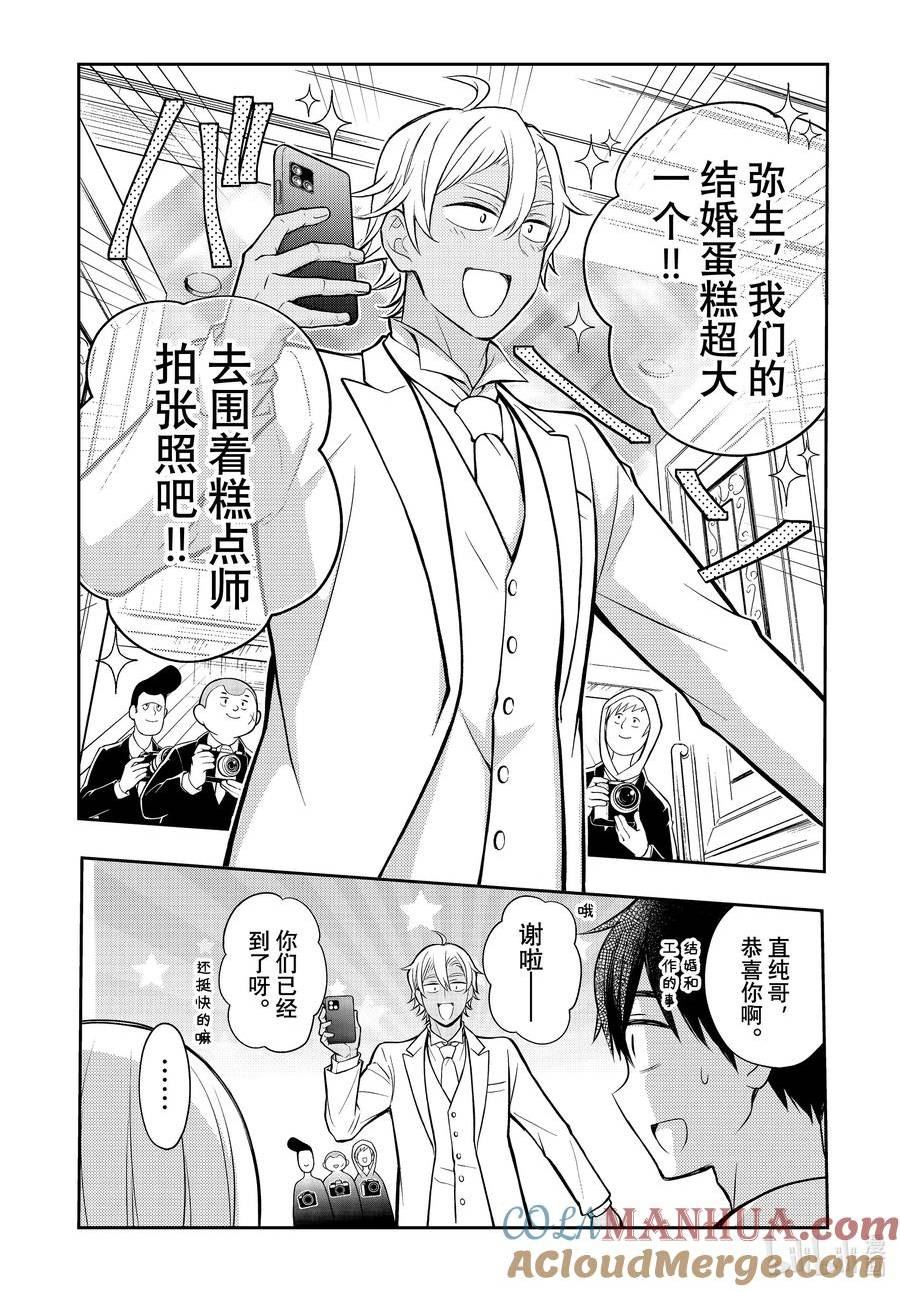 87 家人的形式4