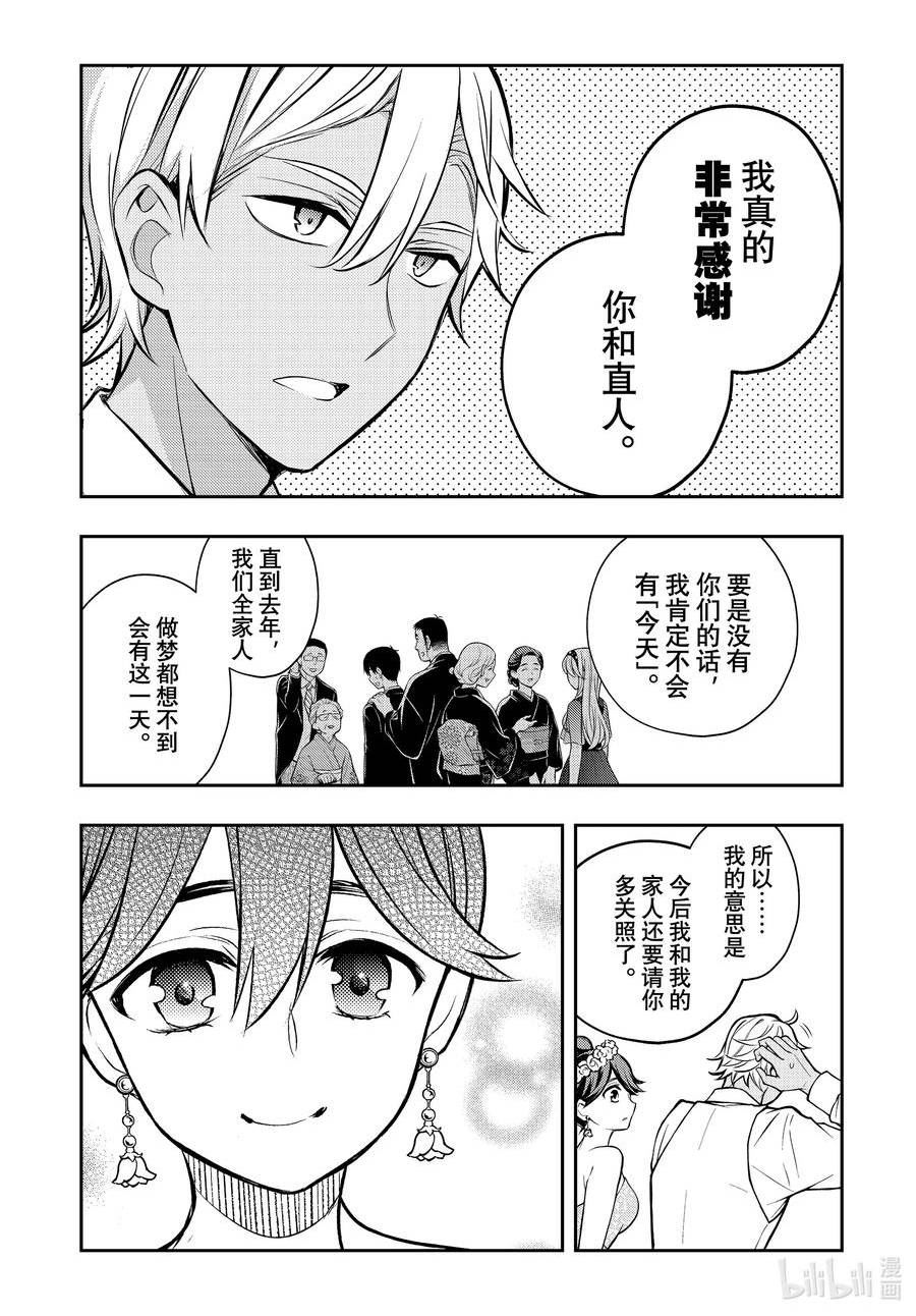 87 家人的形式1