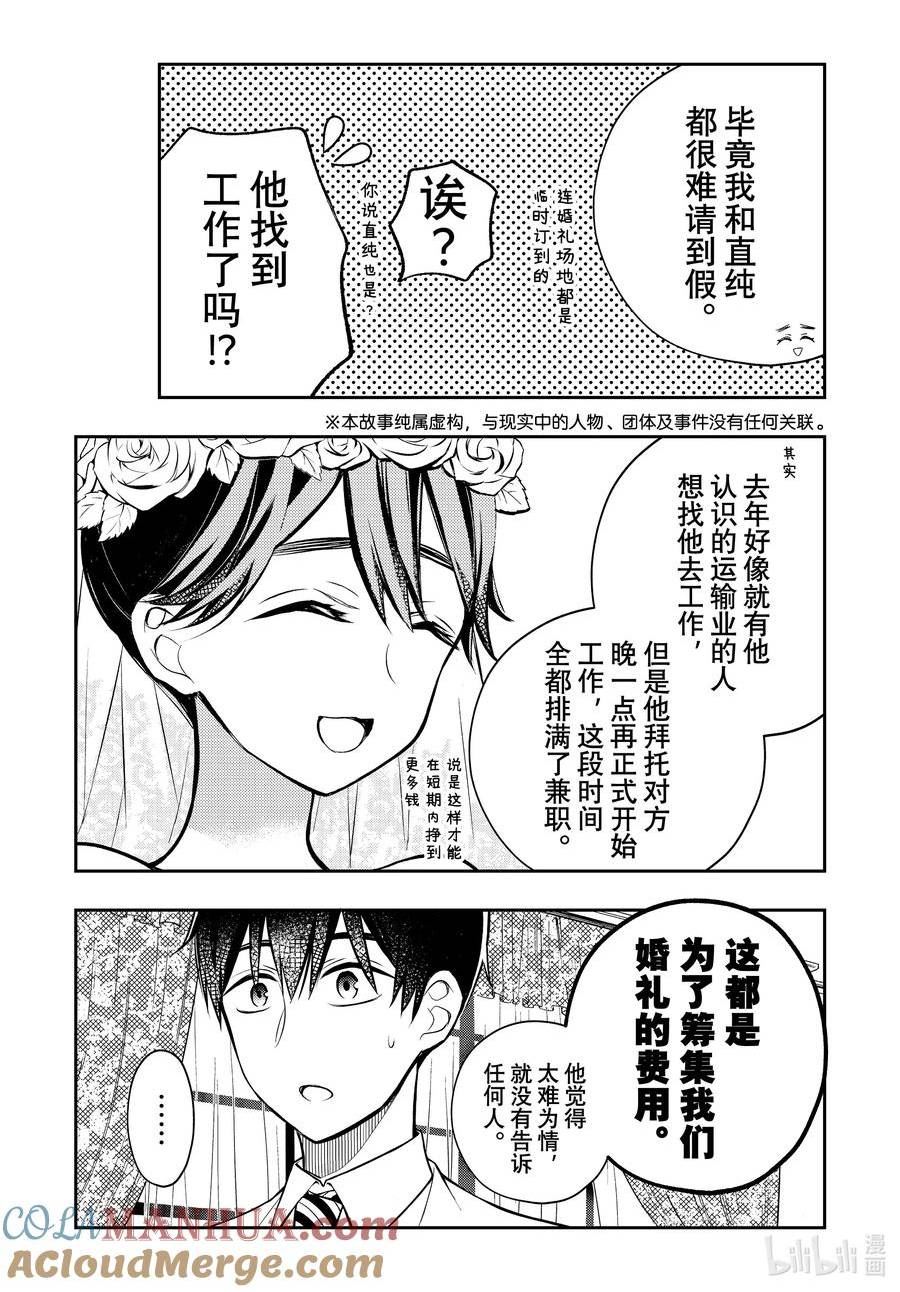 87 家人的形式2