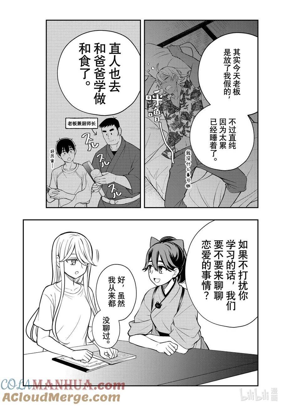 87 家人的形式4