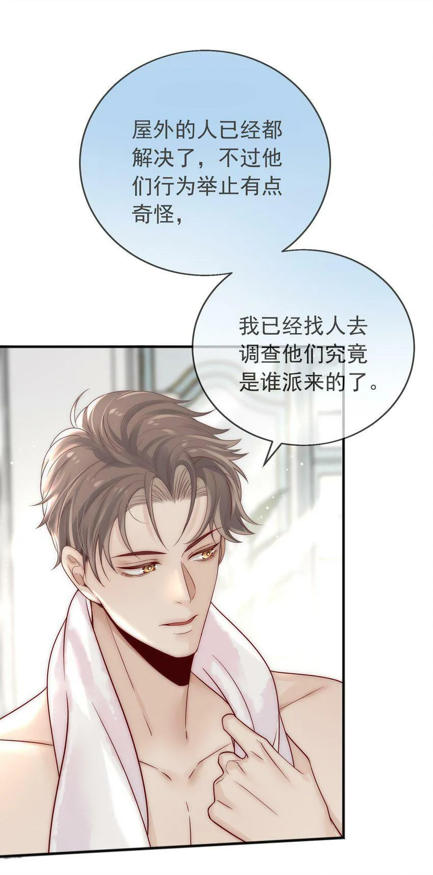05 男女主角的交锋3