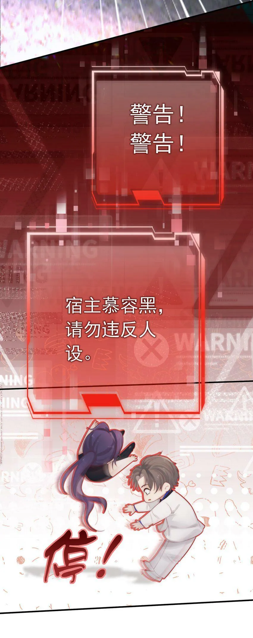 02 你是个总裁！2