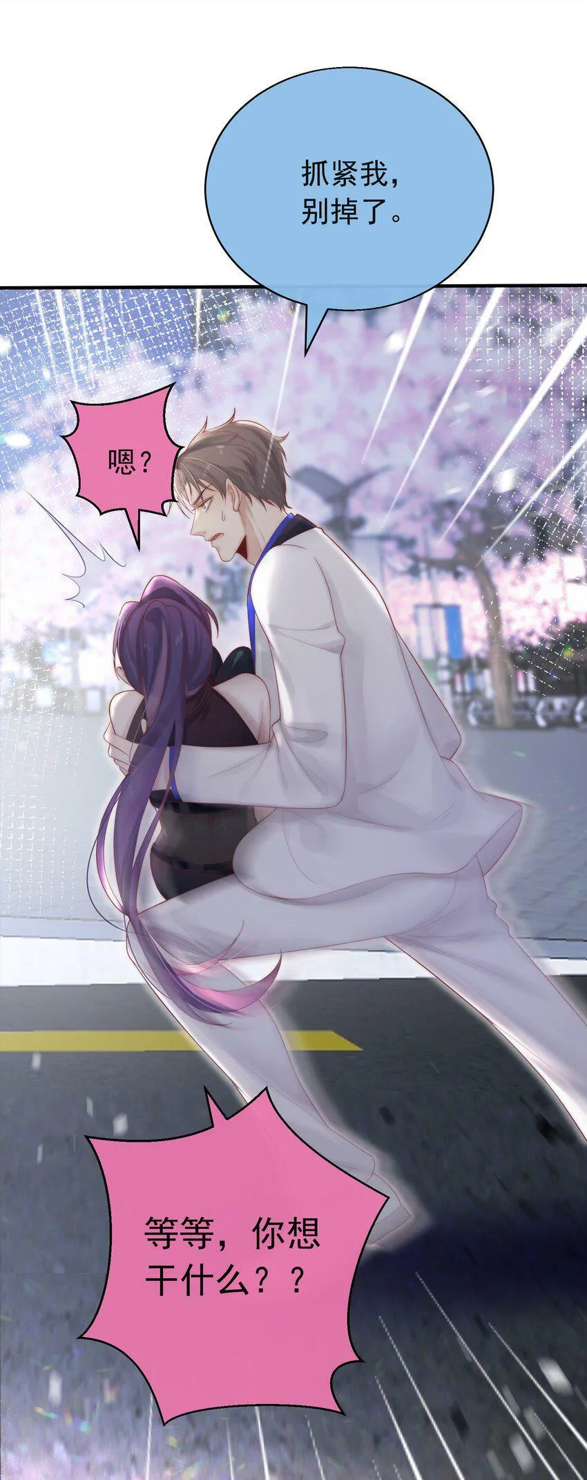 02 你是个总裁！1
