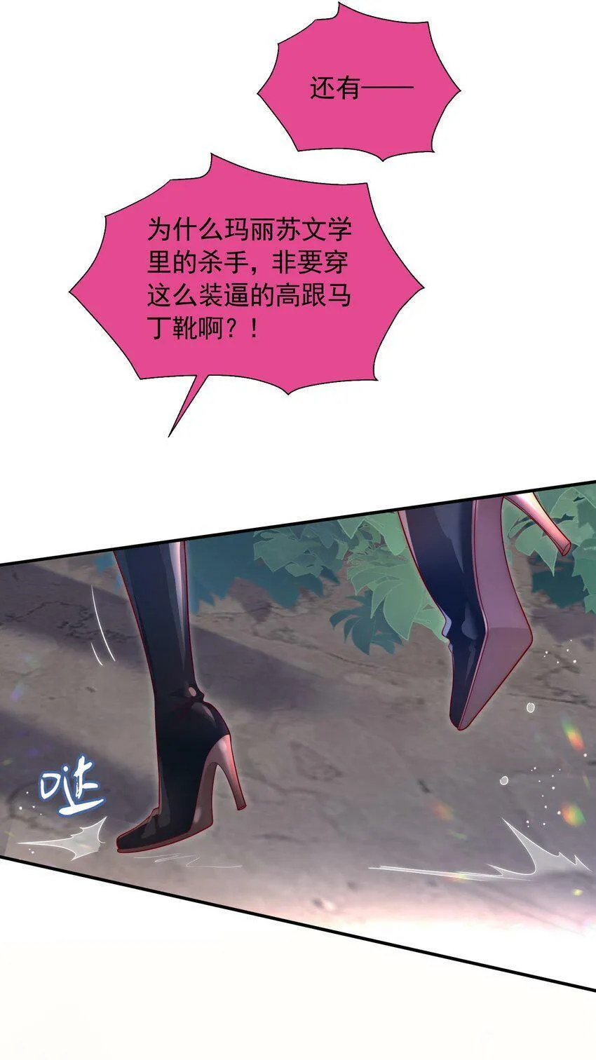 01 这不是我上辈子仇人吗？4
