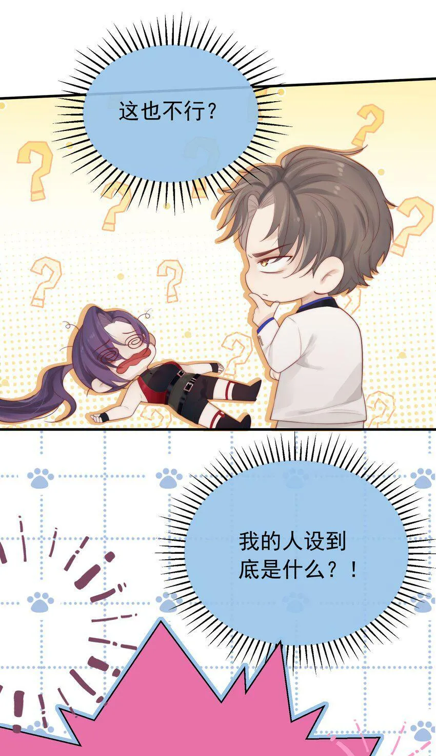 02 你是个总裁！3