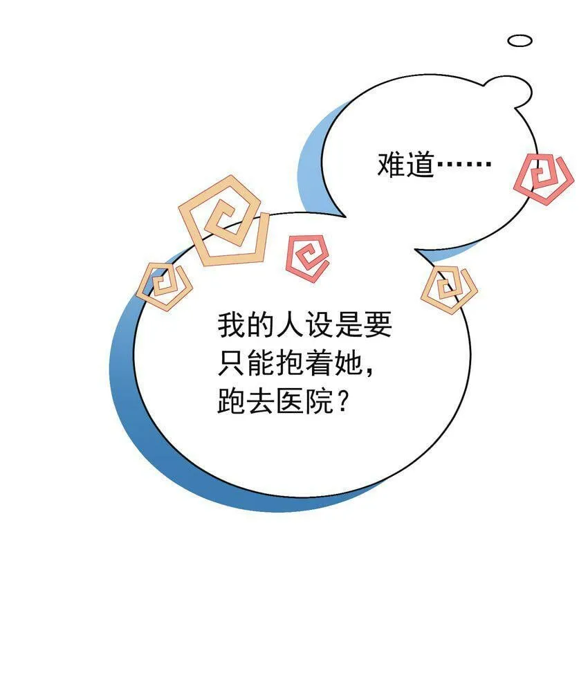 02 你是个总裁！0