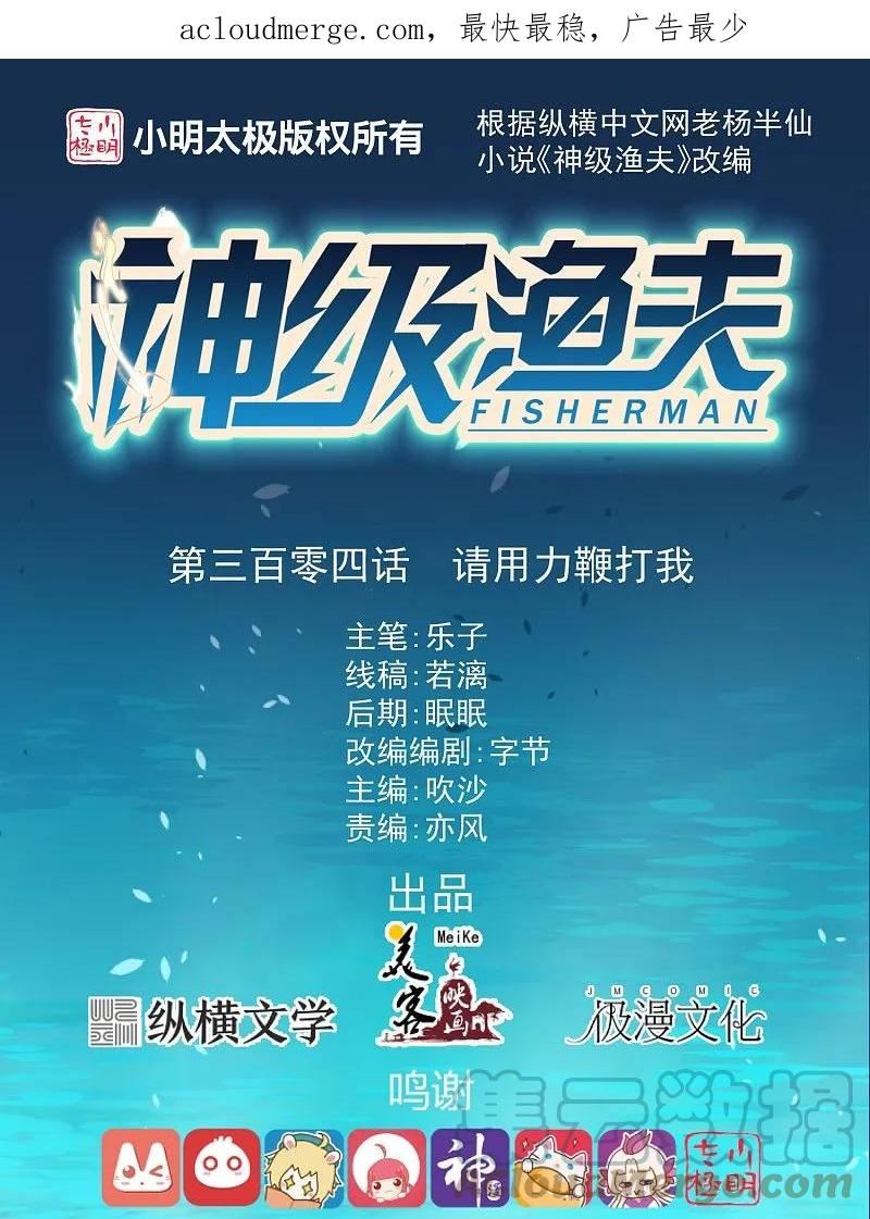 第304话 请用力鞭打我0