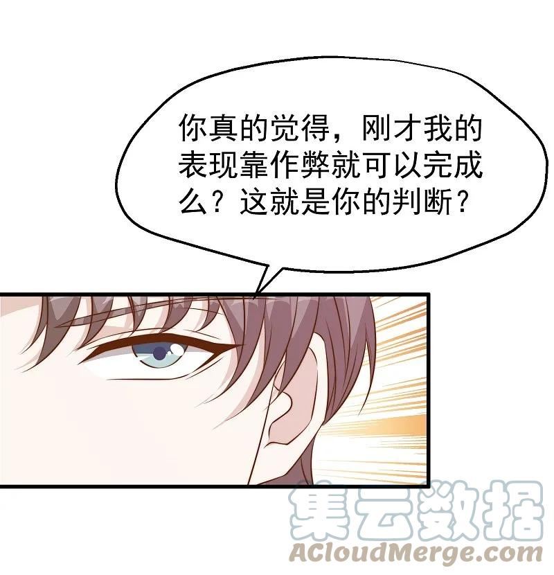 第304话 请用力鞭打我4