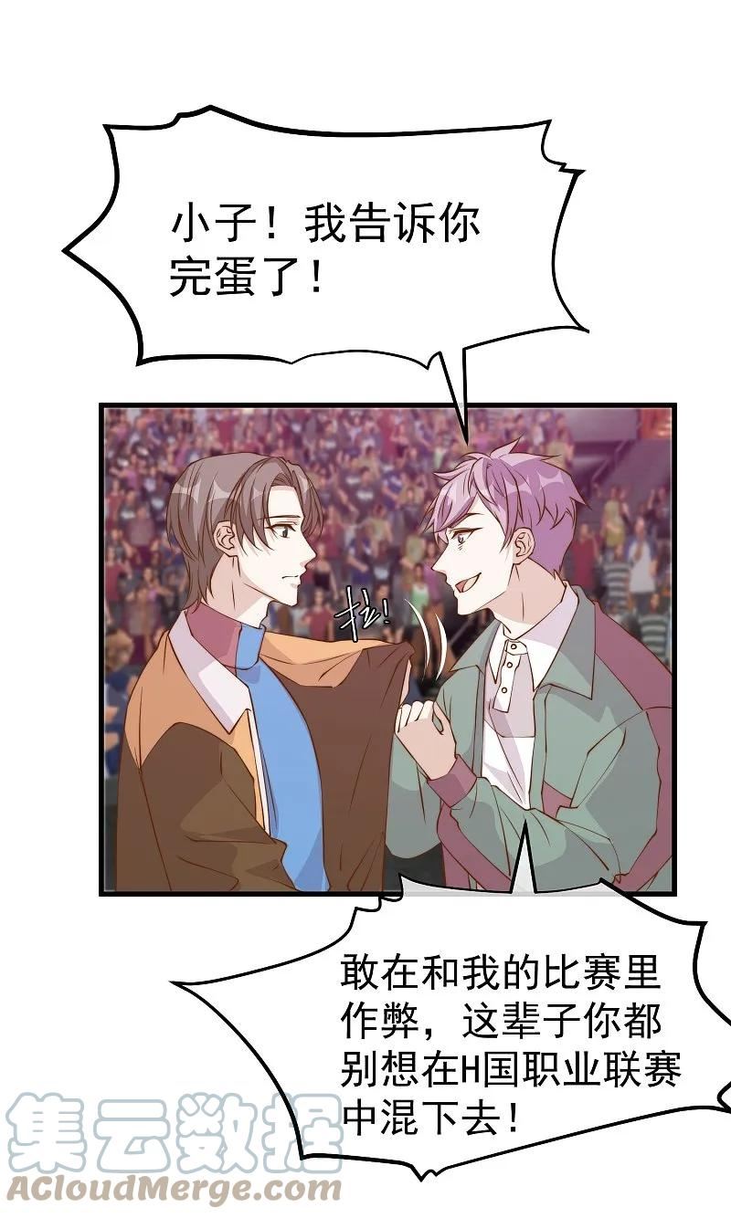 第304话 请用力鞭打我2