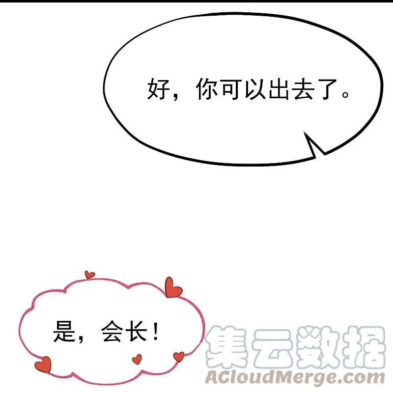 第304话 请用力鞭打我0