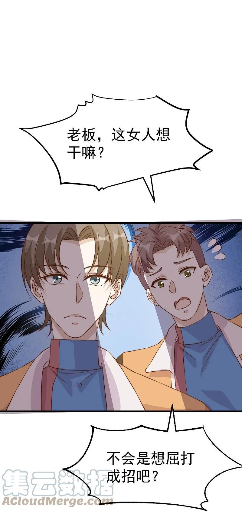 第304话 请用力鞭打我4