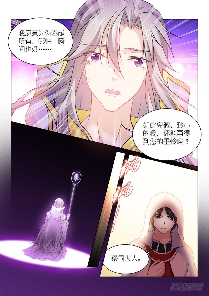 158-神谕1