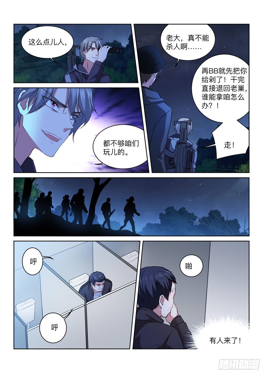 196-为定3