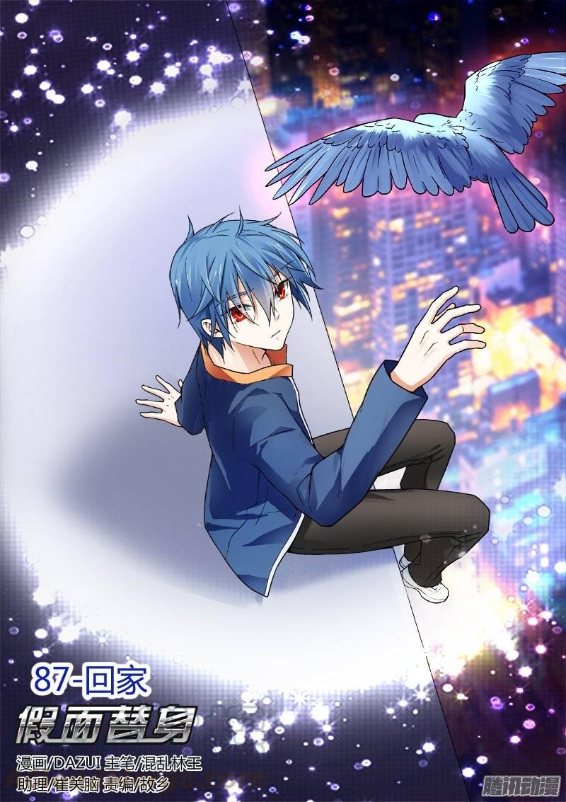87-回家0