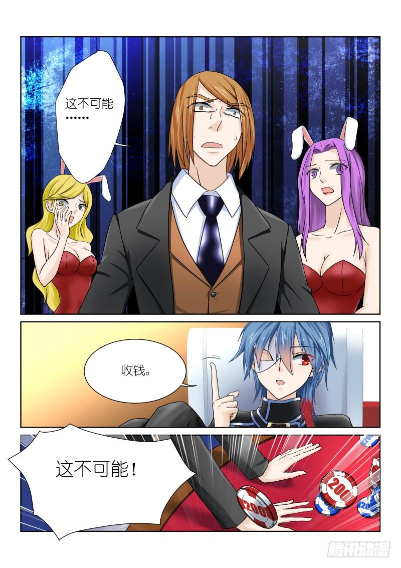 第十幕：陷阱4