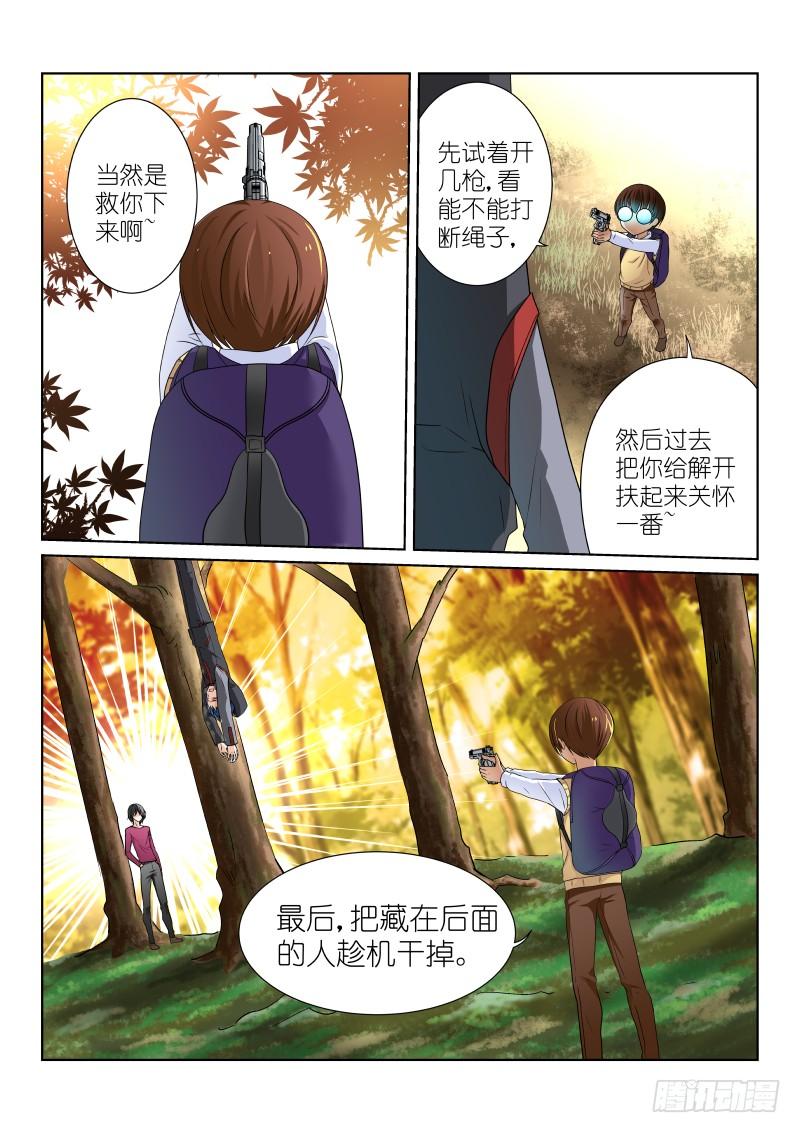 27-圈套3