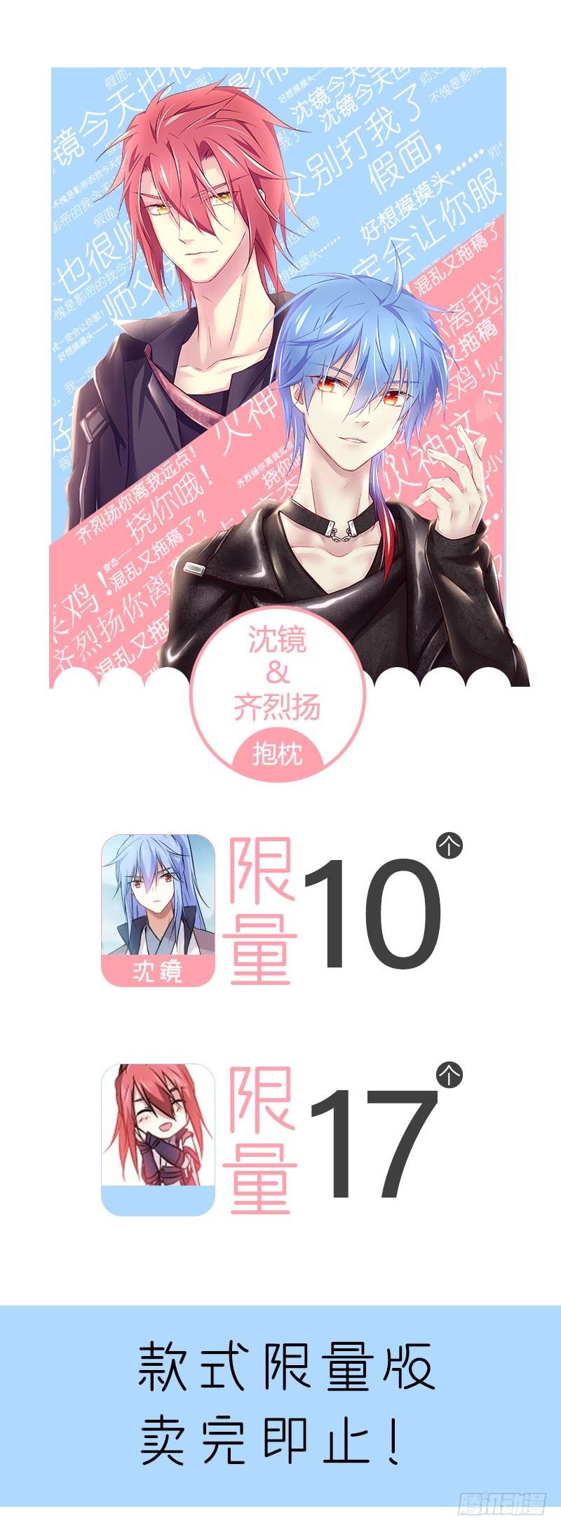 周边来啦！1