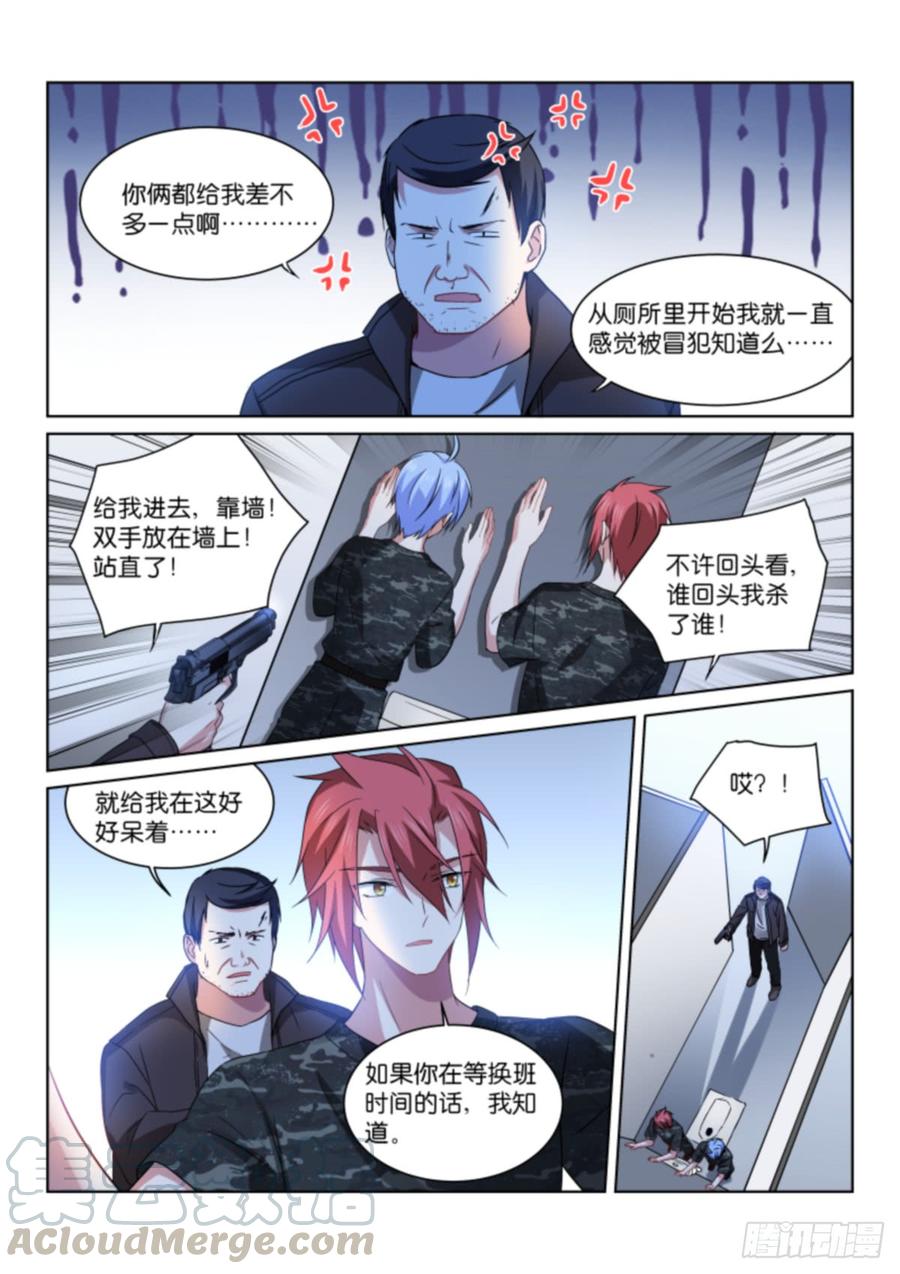 197-别怕4
